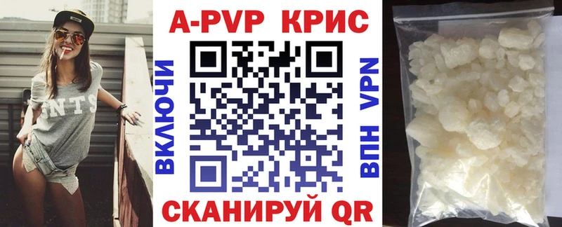 Alpha PVP крисы CK  Купить  Берёзовский 