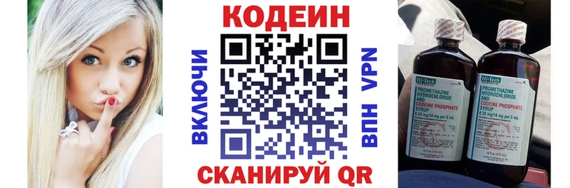 Купить закладки  Берёзовский  Codein Purple Drank 