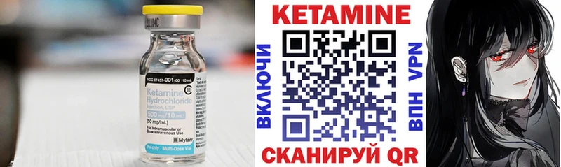 Купить закладки  Берёзовский  Кетамин VHQ 