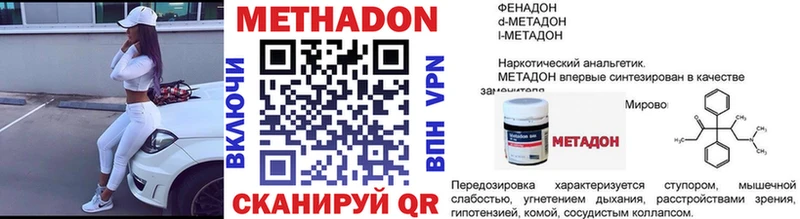 Метадон кристалл Берёзовский
